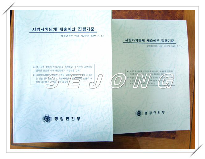 레자크지 무선제본