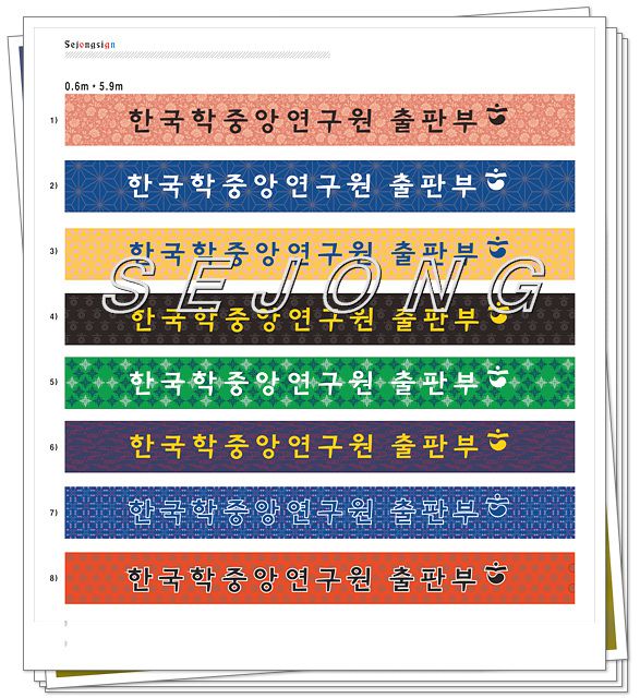 현수막