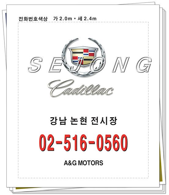 대형현수막
