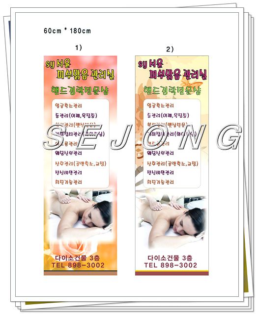 페트배너(홍보용)
