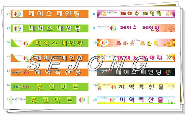 현수막(축제)
