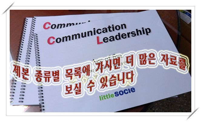 더 많은 자료를 보시려면 제본종류별 목록에 스프링제본 참조