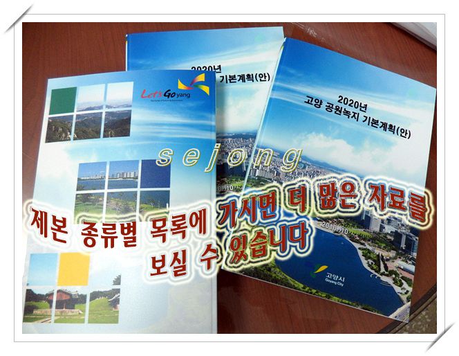 여러자료를 보시려면 제본 종류별 무선제본 목록 참조