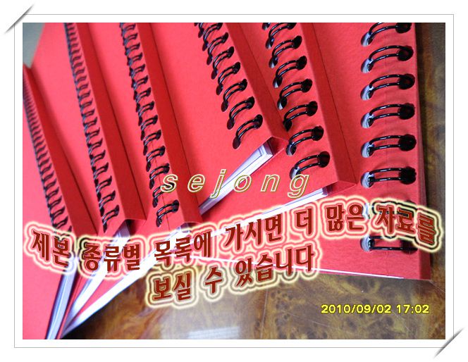더 많은 자료를 보시려면 제본종류별 목록참조