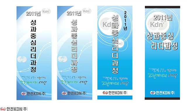 배너(기업체 교육용 실내배너)