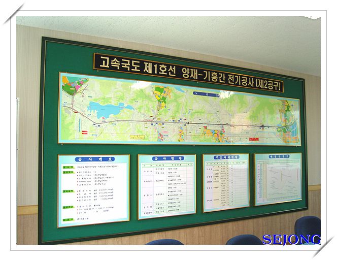 서울전설현황판