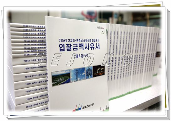 무선제본4