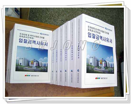무선제본44