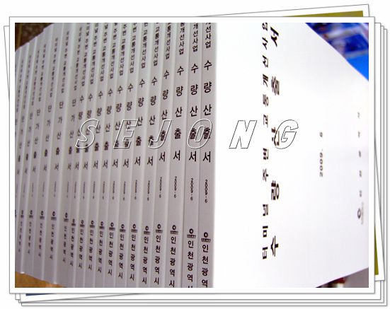 무선책제본3