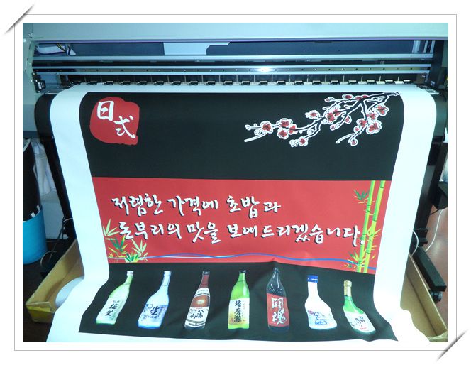 현수막(일식)