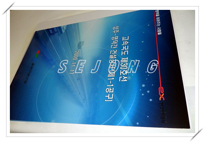 현황 보드판 표지