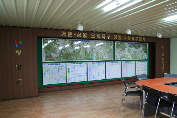 고려산업개발(주)상황실