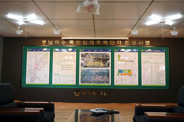 이수건설(주)성남여수국민임대택지현장