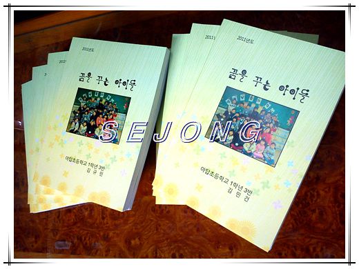 칼라출력표지(학급문집)