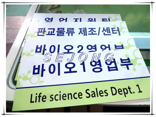 사무실표찰(포맥스)