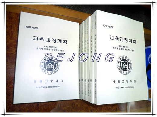 송림고 교재