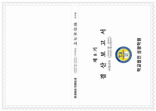 넓은상철용