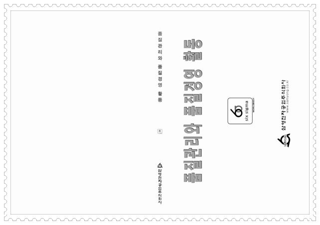 흑백출력표지